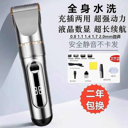 德国进口电动理髲器电推剪家用成人电推剪理发器自己剪婴儿电推剪