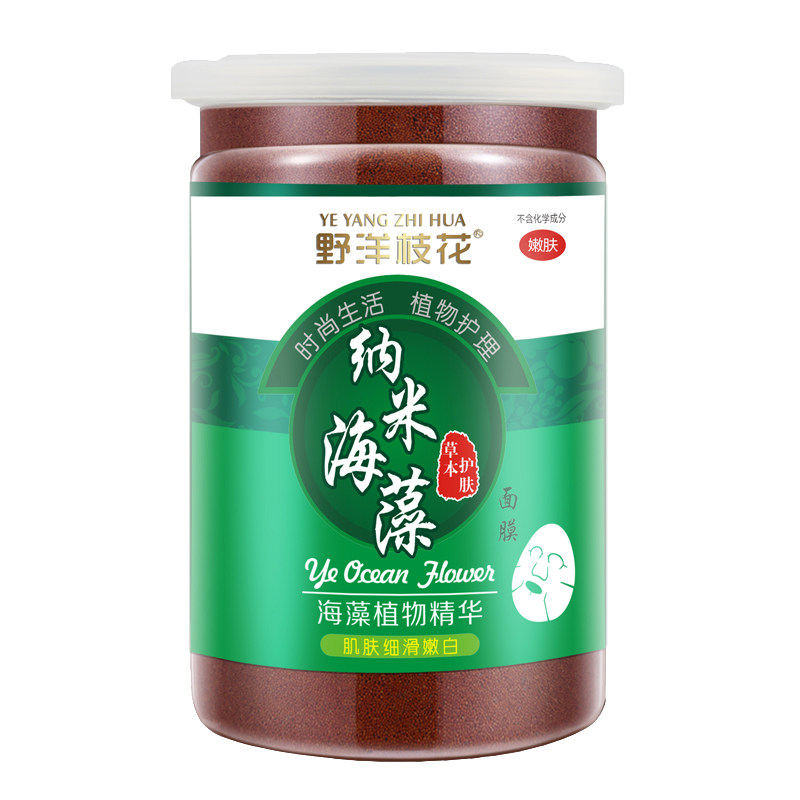 5A小颗粒天然海藻面膜