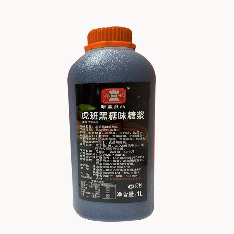 唯盟黑糖糖浆鹿角巷奶茶鲜奶脏脏