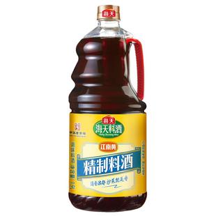 海天精制料酒1.9L家庭装陈酿去腥解膻牛肉烹饪调料调味炒菜瓶装
