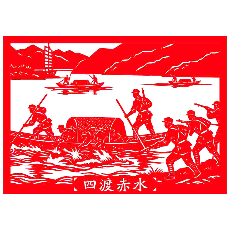 长征精神红色革命剪纸过草地刻纸