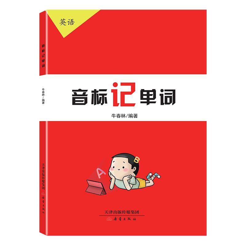 寒/暑假培训班老师辅导专用资料
