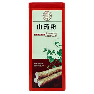 店铺关注立减云南养尊堂 山药粉 3g*30袋 即冲即饮 铁盒装