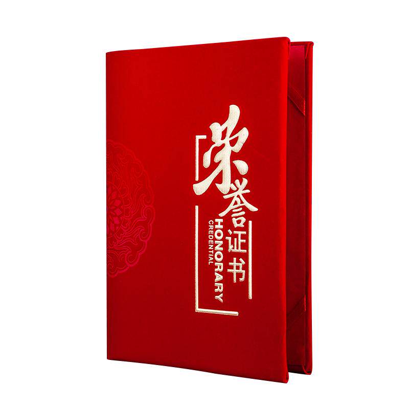 绒面荣誉证书打印定制内页纸a4
