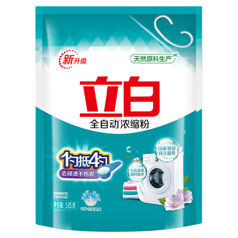 立白全自动浓缩洗衣粉整箱批正品