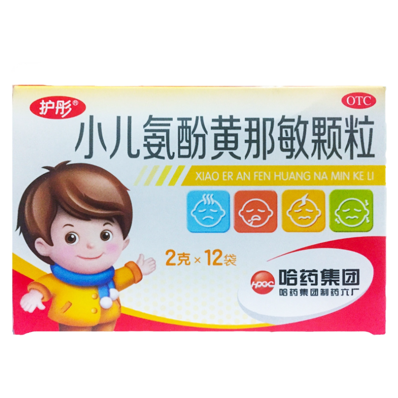 【护彤】小儿氨酚黄那敏颗粒2g*12袋/盒
