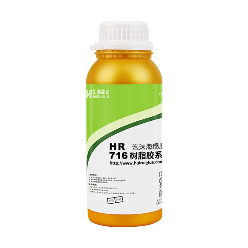 汇瑞716粘海绵泡沫专用胶不腐蚀