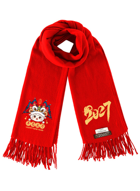 定制本命年羊年大吉大利logo围巾