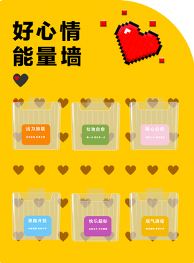 企业团队激励糖果盒互动墙贴
