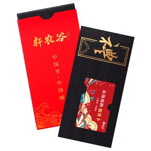 礼券礼卡海鲜大礼包提货券提货卡新年送礼高端生鲜礼盒定制礼品卡