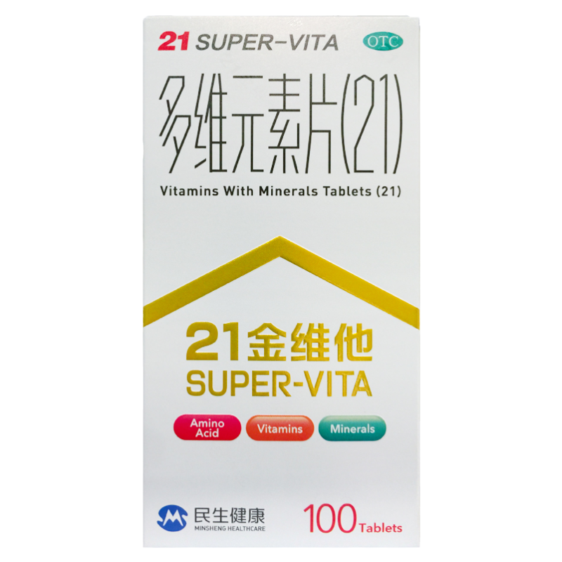 【21金维他】多维元素片(21)100片*1瓶/盒