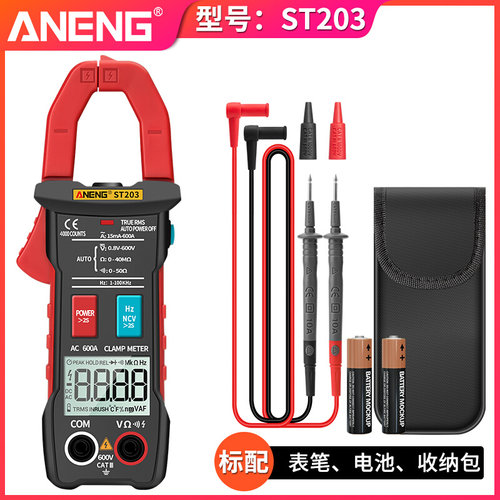 新品新品新品全e自动换档钳形表万用电表数字高精度交M直流大电流