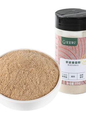 宝宝馋了调味料菌菇拌饭料
