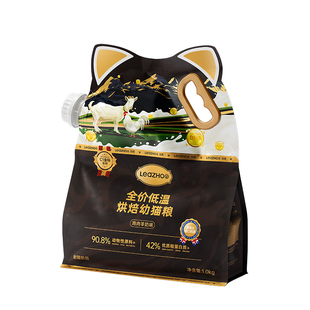 LEAZHOO力爪低温烘焙幼猫粮羊奶鲜肉无谷全价高营养通用1kg幼猫粮