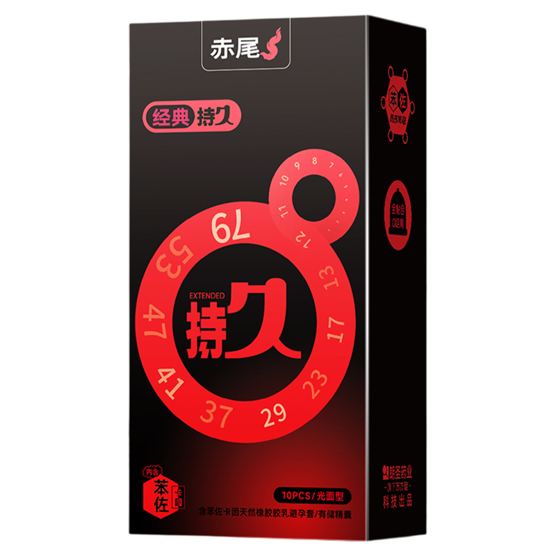赤尾经典持久延时避孕套