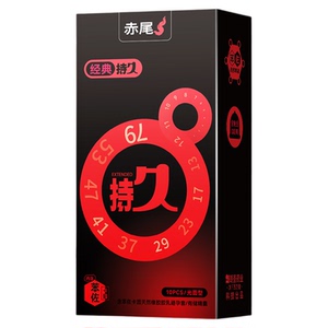 赤尾经典持久延时避孕套