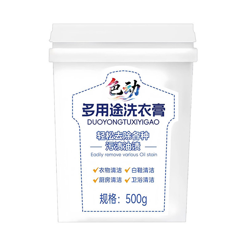 多功能洗衣膏强力去污渍油渍