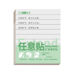 扩张便利贴可撕任意贴学生笔记错题贴初中生专用有粘性强透明便签贴纸本横线小学生错题订正办公留言备忘录