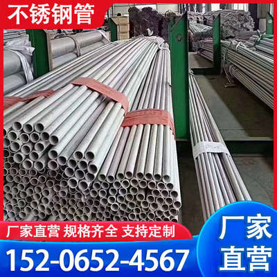 304/316L/310S/2205/2520不锈钢无缝管精密管空心圆管工业焊接管
