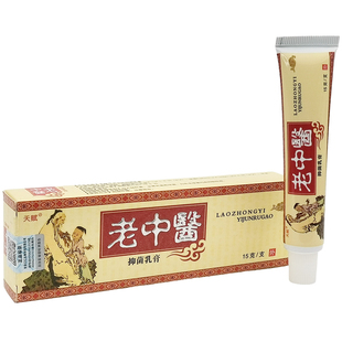 天赋老中医乳膏正品草亭老中医乳膏男女屁股大腿内侧痒草本除痒霜