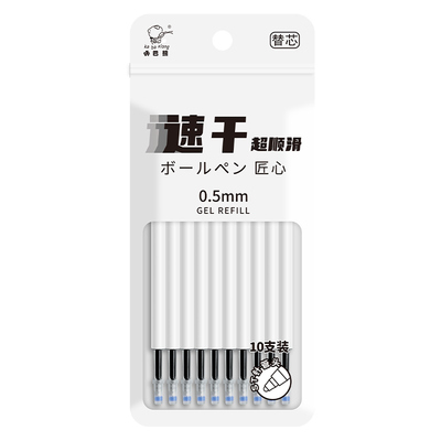 st头按动笔芯速干刷题笔中性笔芯