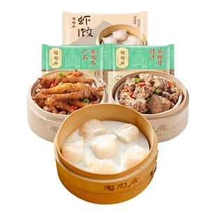 【拍3领券】陶陶居广式虾饺凤爪排骨食品早餐半成品老字号点心