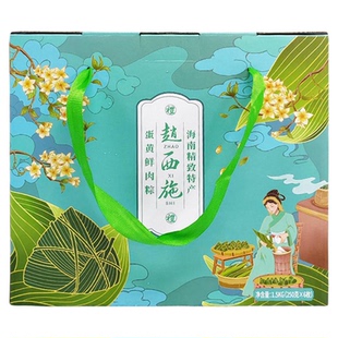 赵西施粽子礼盒万宁和乐端午旗舰店咸蛋黄新鲜斑斓海南定安肉粽