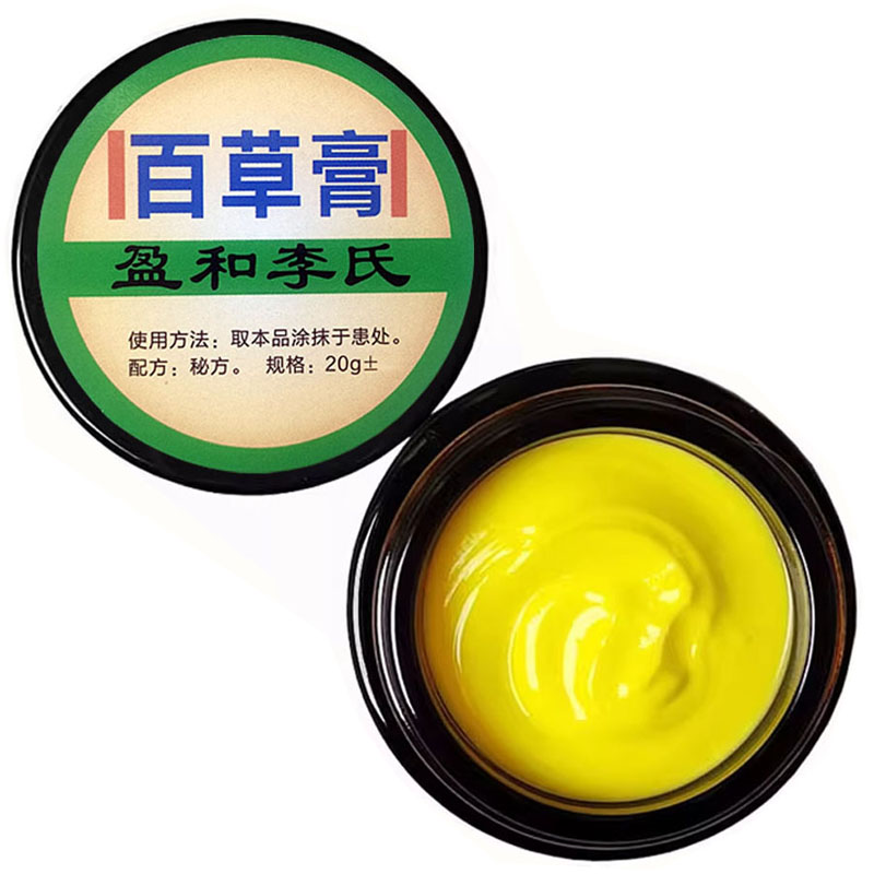 李氏百草膏正品保障牛皮肤头皮手部足部全身皮肤外用润肤百草膏