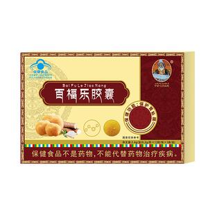宇妥元丹贡布百福乐胶囊2.4g/盒0.2粒x12粒板养胃猴菇猴姑保健