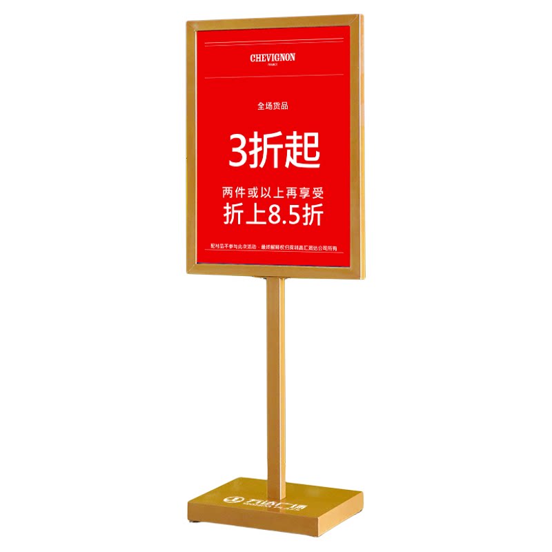 海川立牌展示牌广告牌立式展示架
