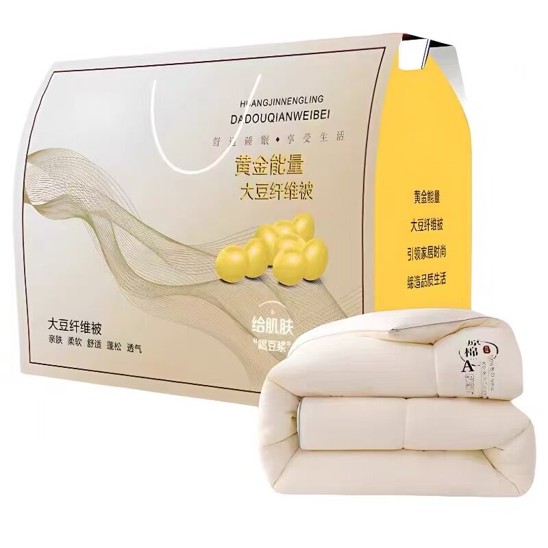 店庆开业促销礼品被子