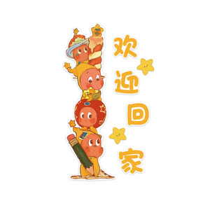 星人欢迎回家电梯间厅一入户门口外贴纸玄关挂画墙面装饰布置仪式