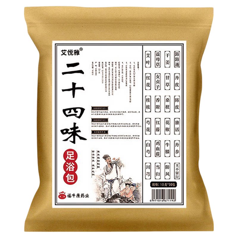 鼻炎泡脚药包儿童成人秋冬季节过艾灸/艾草/艾条/艾