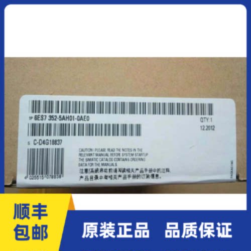 议价6ES7352-5AH00-0AE0西门子原装FM352-5  6ES7 352-5AH00-0AE0