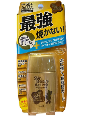 近江兄弟小熊防晒霜SPF50+清爽