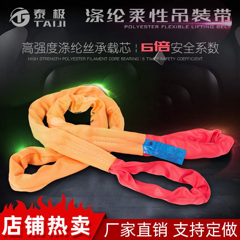 新款直销可定柔性吊装带 双扣起重吊带 大吨位环形扣涤纶吊装带