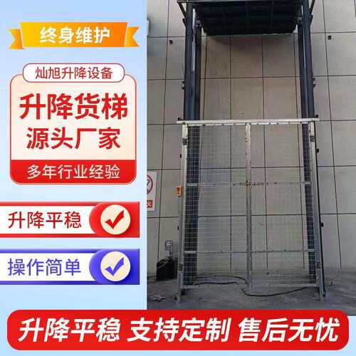 厂房仓库固定式导轨液压升降平台 双导轨式电动货梯升降平台批发
