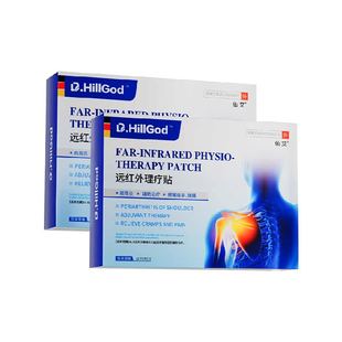 肩周炎专用贴膏治肩膀疼痛抬臂无力困难肩袖损伤理疗神特效热敷贴