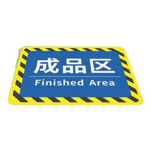 垃圾桶放置区地贴仓库标识牌分区牌工厂车间区域划分地面指示牌防滑耐磨放置点定位贴不合格区成品区PVC地标