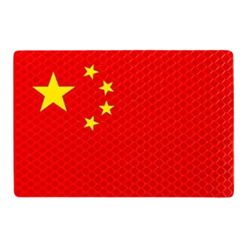 磁吸汽车反光贴国庆磁性车贴个性星五红旗爱国装饰贴纸划痕遮挡贴