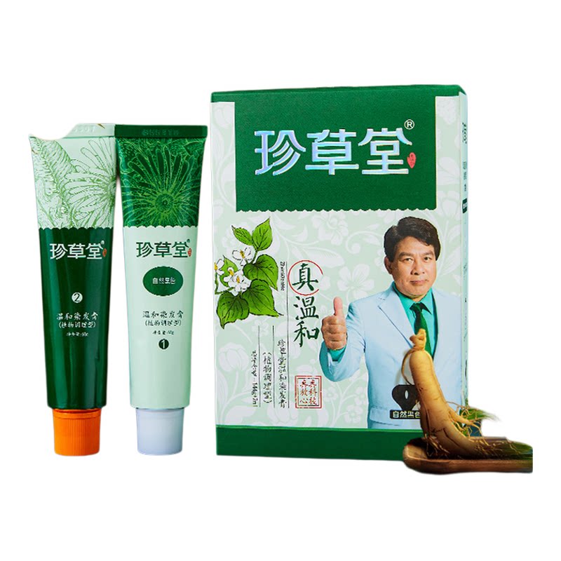 珍草堂染发剂栗棕色护发不伤发