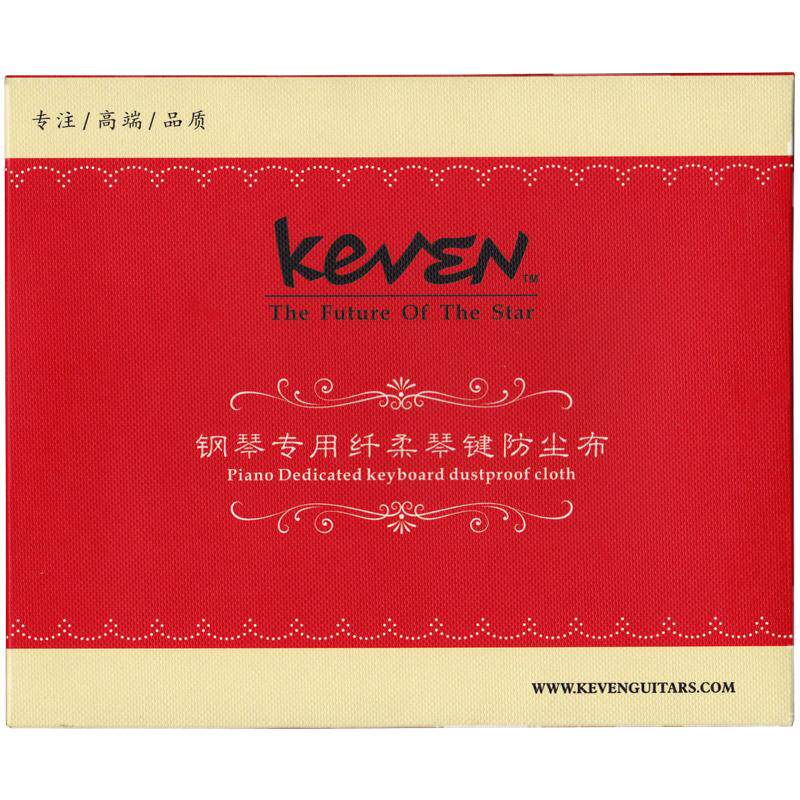 抑菌防潮防尘KEVEN琴键布