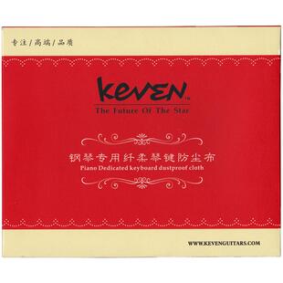 钢琴琴键布红色盒装防尘88键盘防潮光亮剂擦琴布纤维精美立式三角