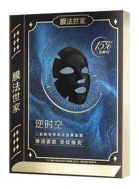 膜法世家二裂酵母黑面膜紧致淡纹