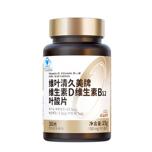 芙莱特维叶清叶酸3.0成人中老年叶酸B12维生素D同型半胱氨酸叶酸