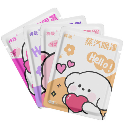 蒸汽眼罩热敷缓解眼疲劳睡觉眼罩