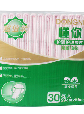 懂你护翼型特价天洋成人纸尿片
