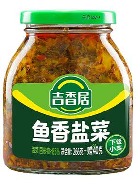 吉香居鱼香盐菜下饭菜