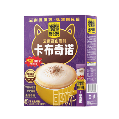 四只猫云南高山咖啡0反式脂肪酸