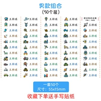 Мужская модель [50 пакетов | Вырезать + почерние наклейки + рукоделие]